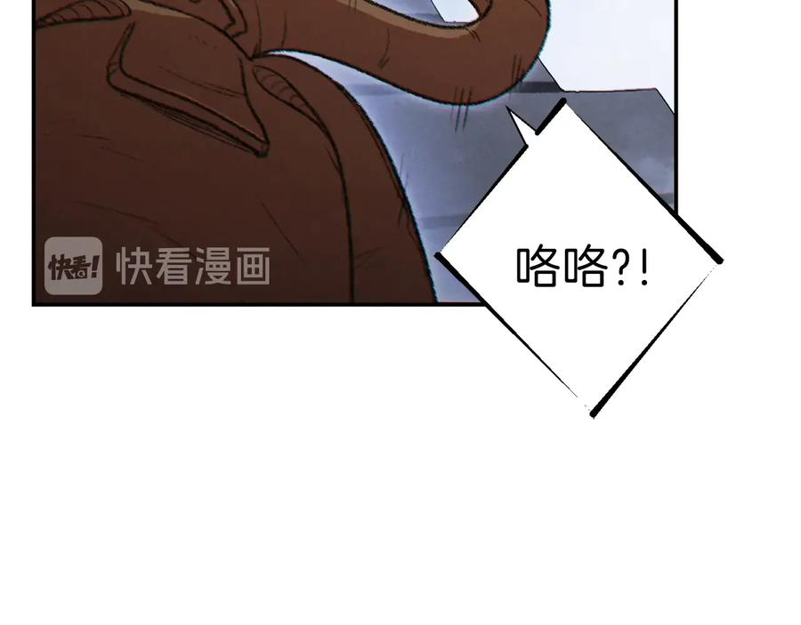 重启地下城 第37话 兔子的史诗技能！ 第151页