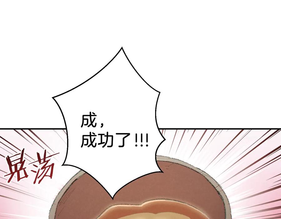 重启地下城 第37话 兔子的史诗技能！ 第39页