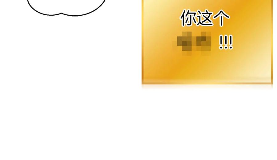 重启地下城 第37话 兔子的史诗技能！ 第43页