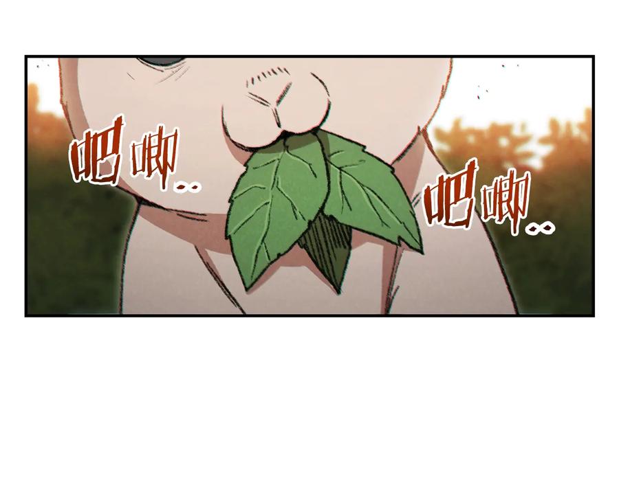 重启地下城 第37话 兔子的史诗技能！ 第98页