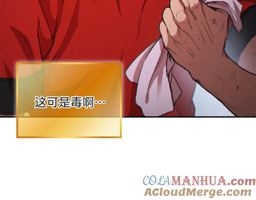 重启地下城 第37话 兔子的史诗技能！ 第173页