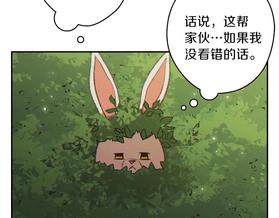 重启地下城 第37话 兔子的史诗技能！ 第71页