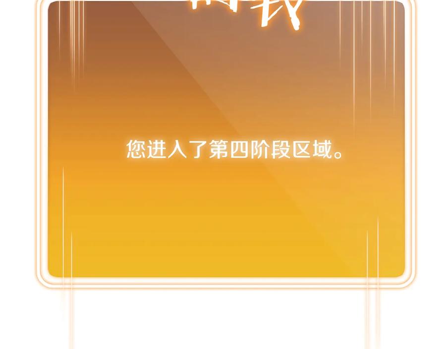重启地下城 第37话 兔子的史诗技能！ 第136页