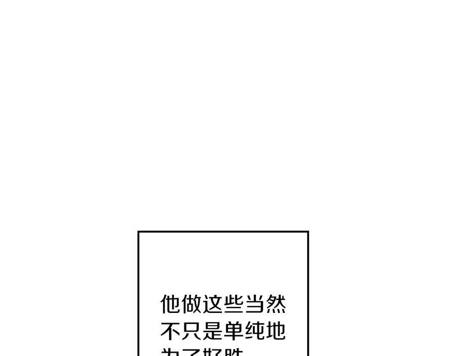 重启地下城 第38话 交给我吧！ 第6页