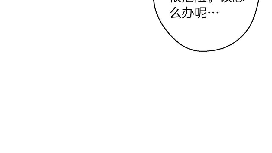 重启地下城 第38话 交给我吧！ 第83页