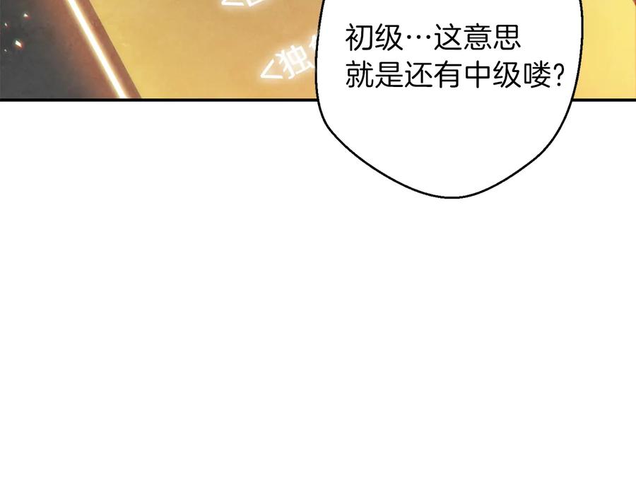 重启地下城 第38话 交给我吧！ 第43页