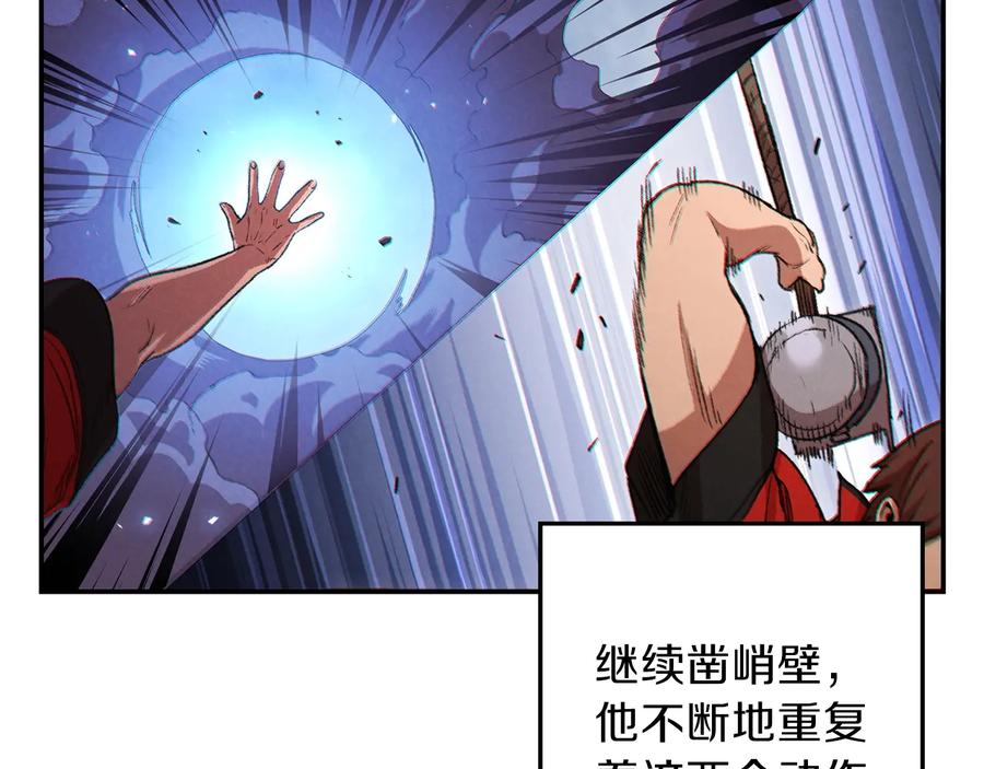 重启地下城 第38话 交给我吧！ 第31页