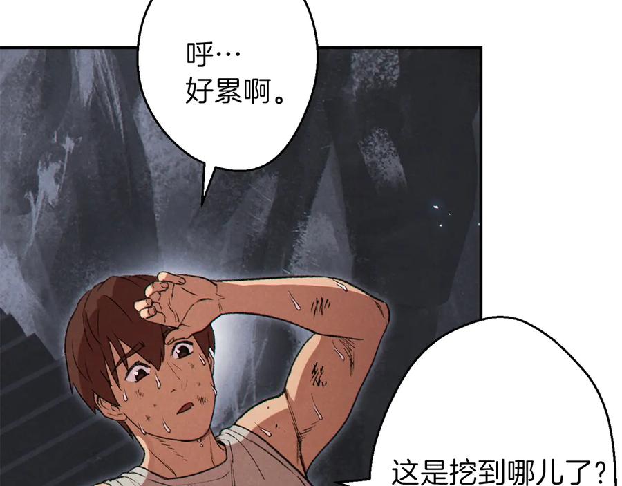重启地下城 第38话 交给我吧！ 第118页