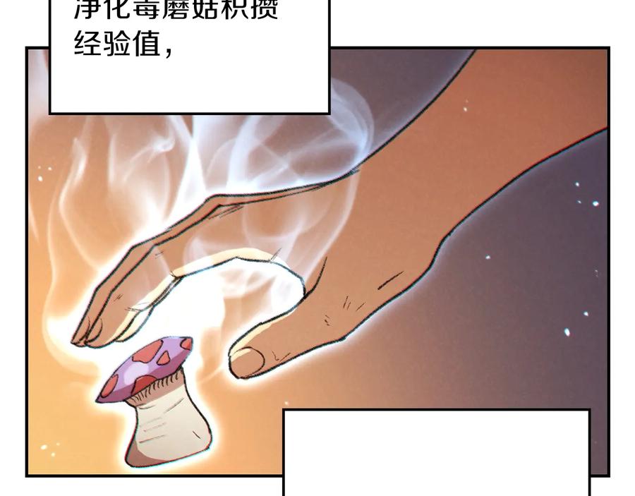 重启地下城 第38话 交给我吧！ 第10页
