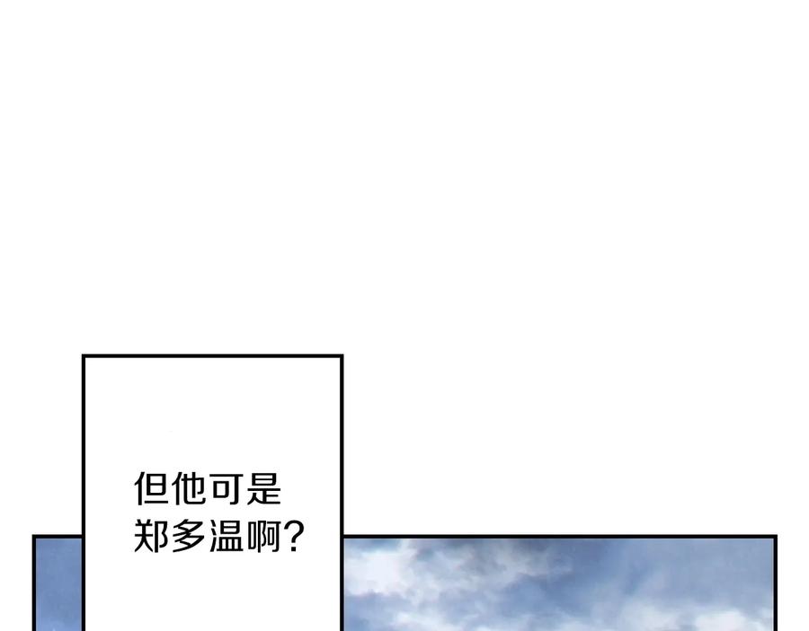 重启地下城 第38话 交给我吧！ 第34页