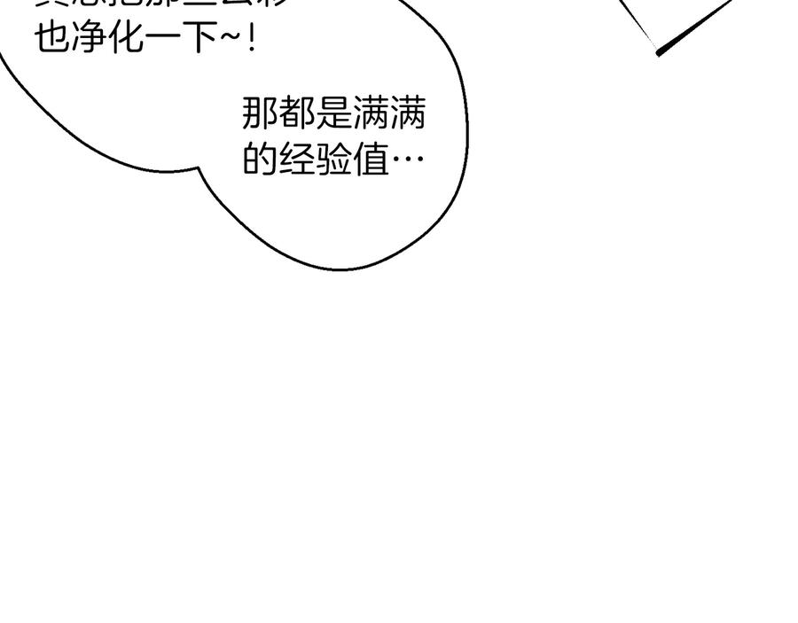 重启地下城 第38话 交给我吧！ 第46页