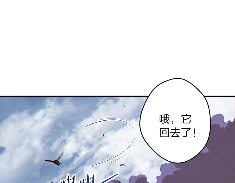 重启地下城 第38话 交给我吧！ 第80页
