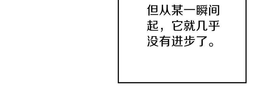 重启地下城 第38话 交给我吧！ 第11页