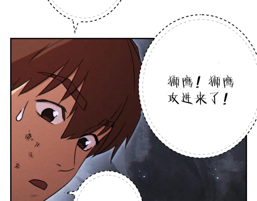 重启地下城 第38话 交给我吧！ 第127页