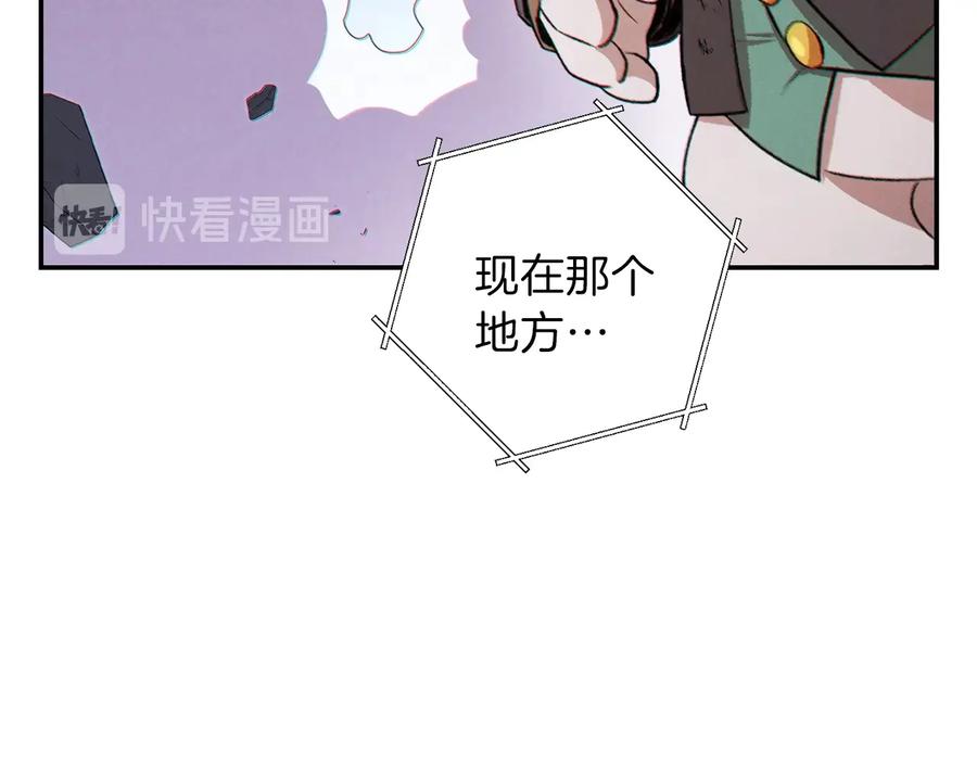重启地下城 第38话 交给我吧！ 第154页