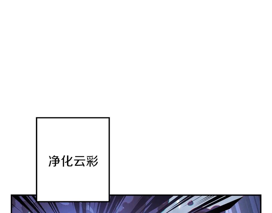重启地下城 第38话 交给我吧！ 第30页