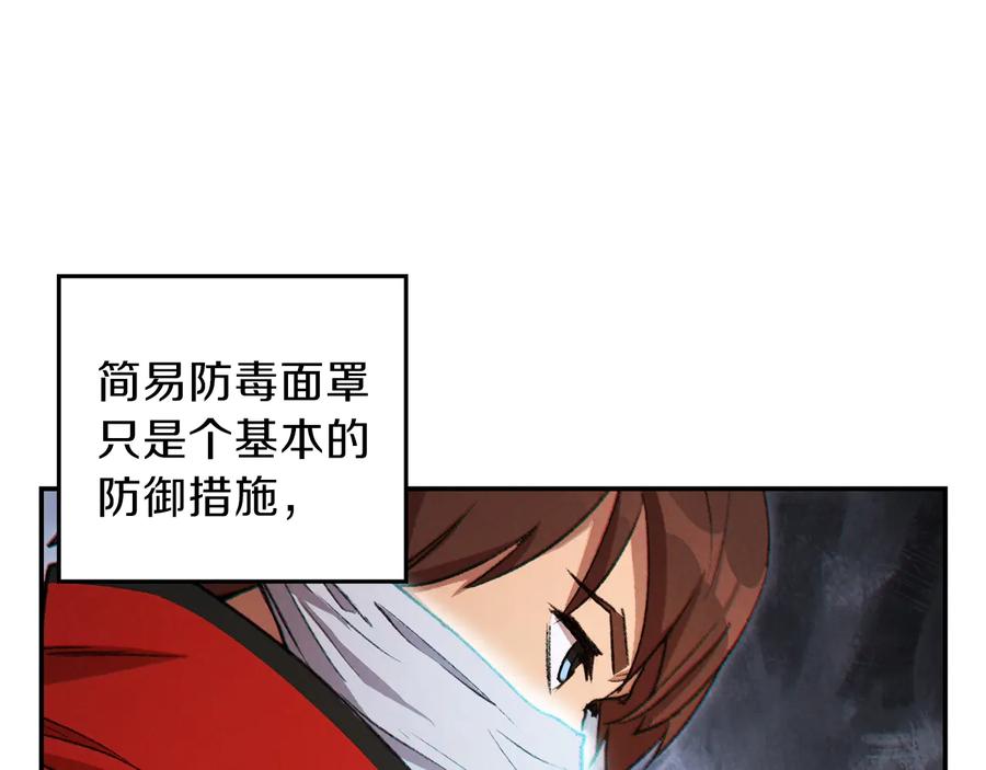 重启地下城 第38话 交给我吧！ 第16页
