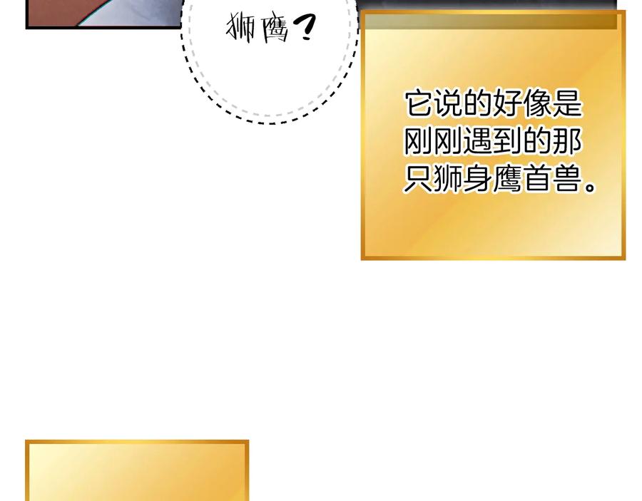 重启地下城 第38话 交给我吧！ 第128页