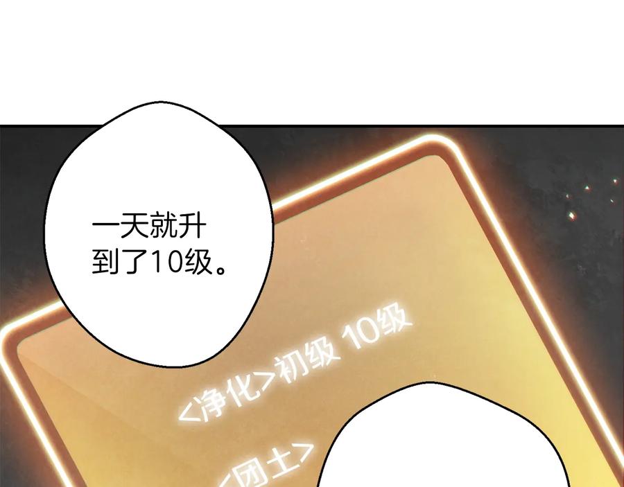 重启地下城 第38话 交给我吧！ 第42页
