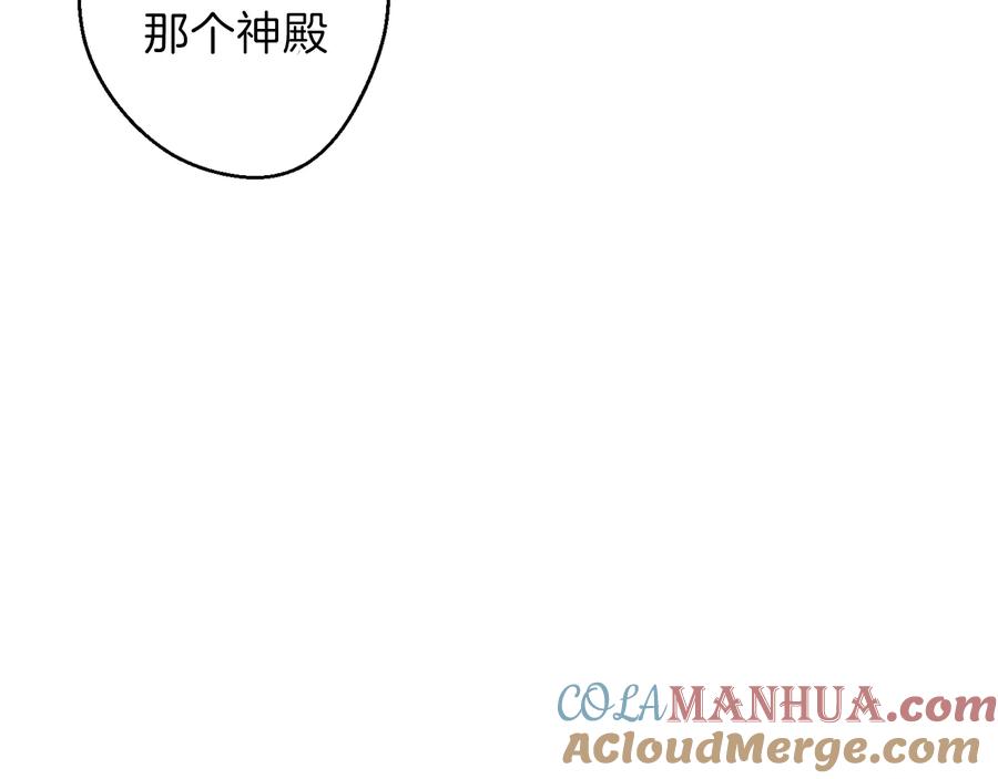 重启地下城 第38话 交给我吧！ 第165页