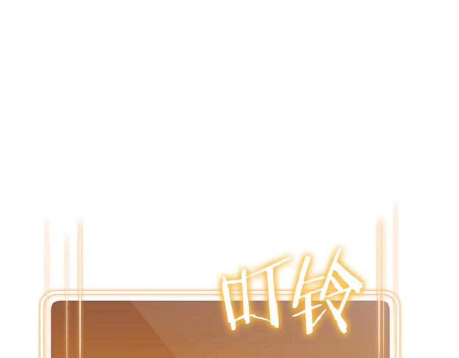 重启地下城 第38话 交给我吧！ 第100页