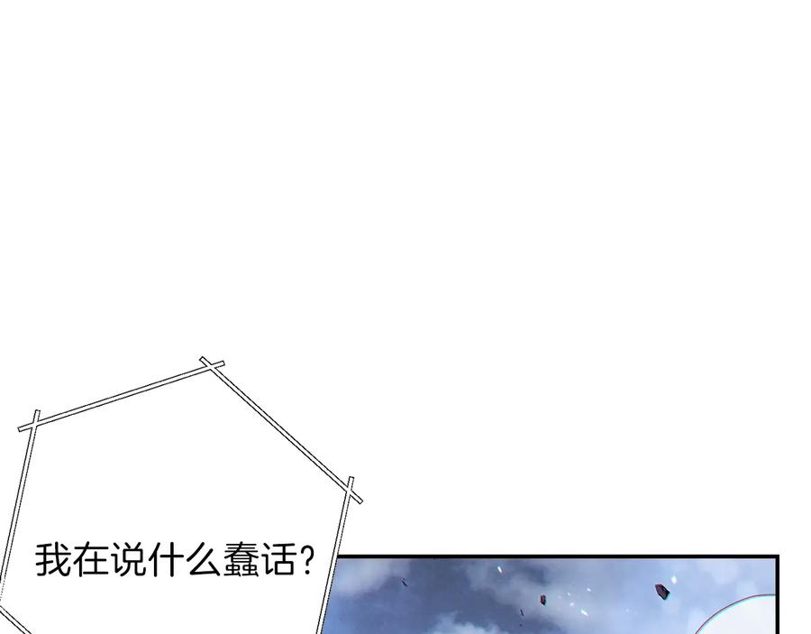 重启地下城 第38话 交给我吧！ 第152页