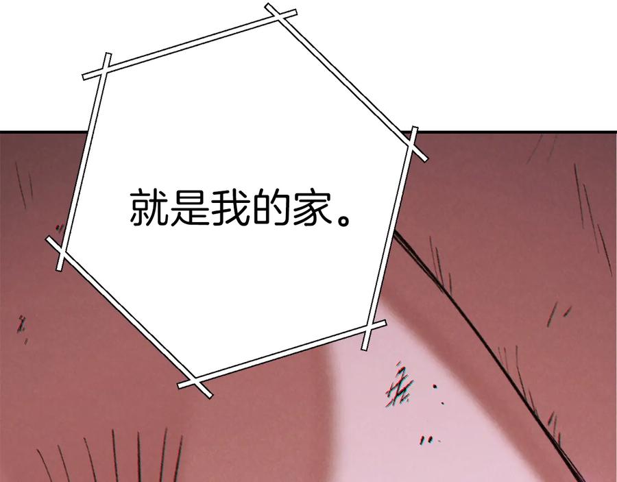 重启地下城 第38话 交给我吧！ 第156页