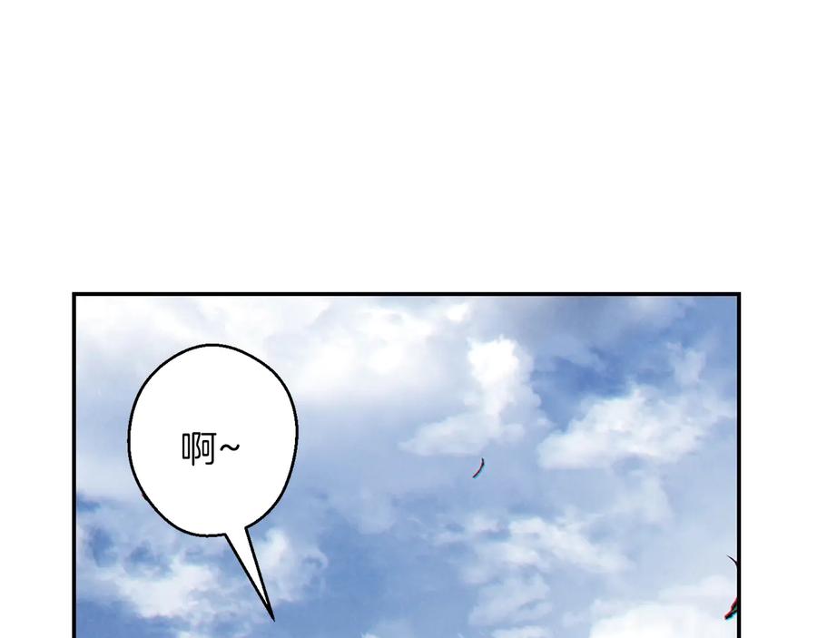 重启地下城 第38话 交给我吧！ 第44页