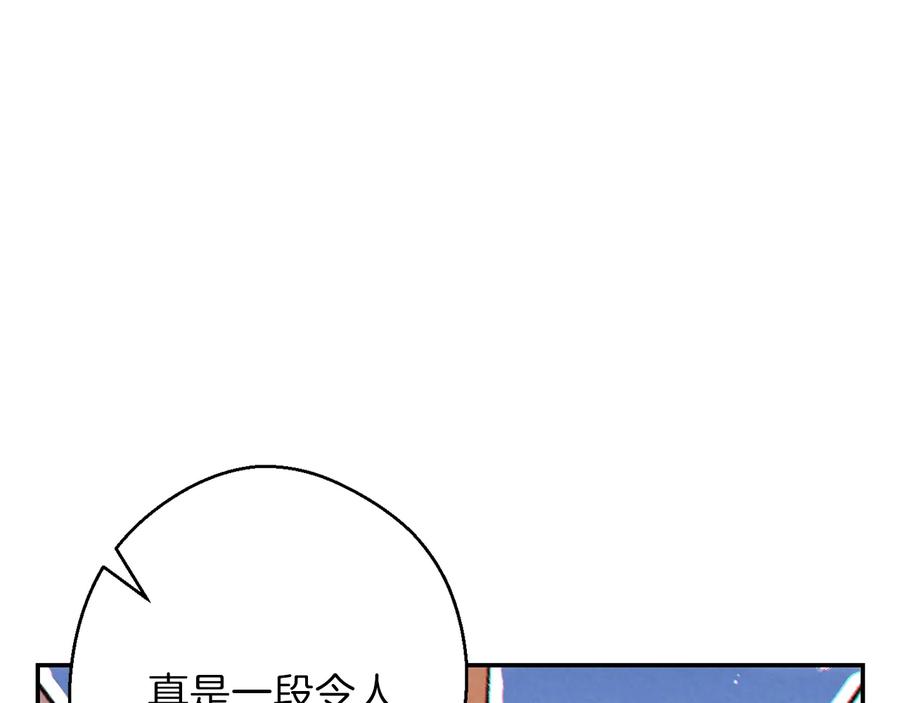 重启地下城 第38话 交给我吧！ 第160页