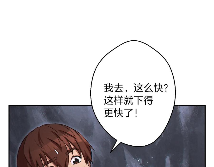 重启地下城 第38话 交给我吧！ 第102页