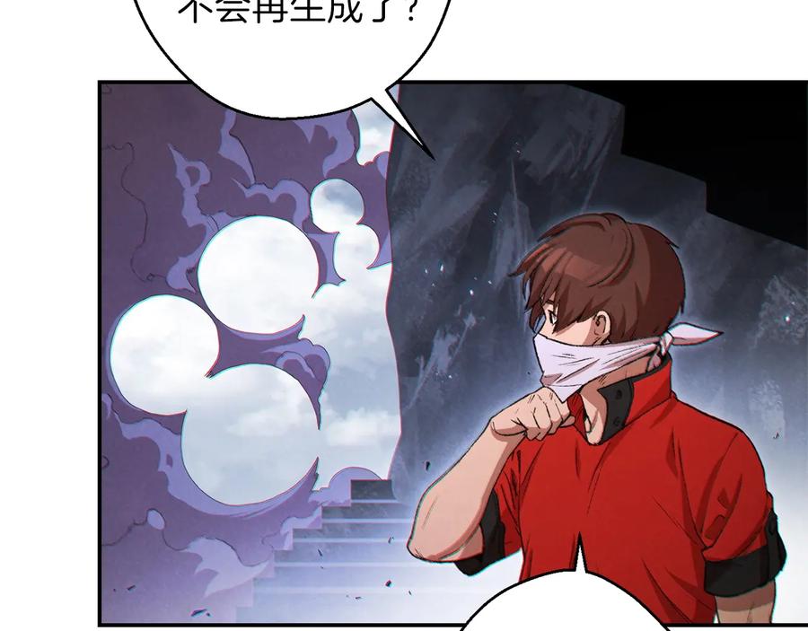重启地下城 第38话 交给我吧！ 第28页