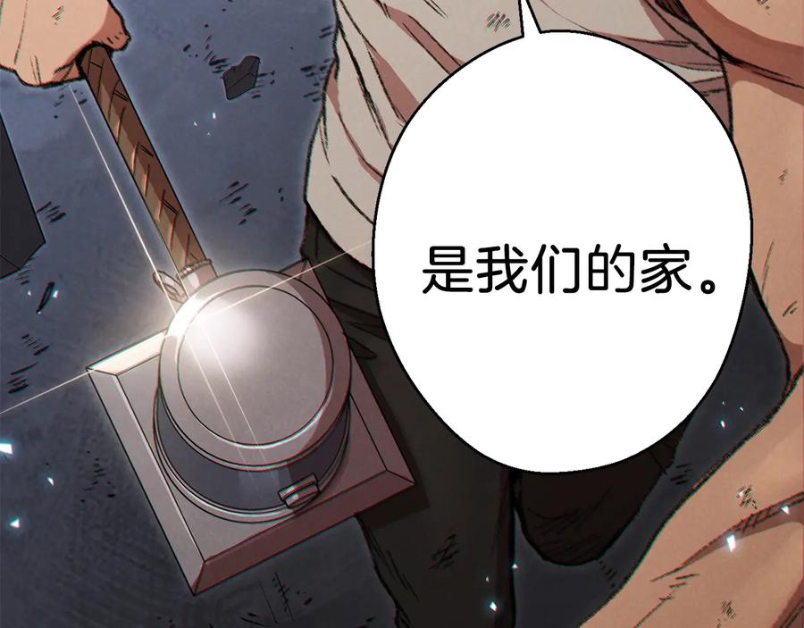 重启地下城 第38话 交给我吧！ 第168页