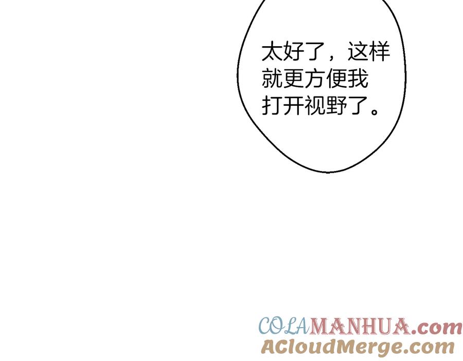 重启地下城 第38话 交给我吧！ 第29页