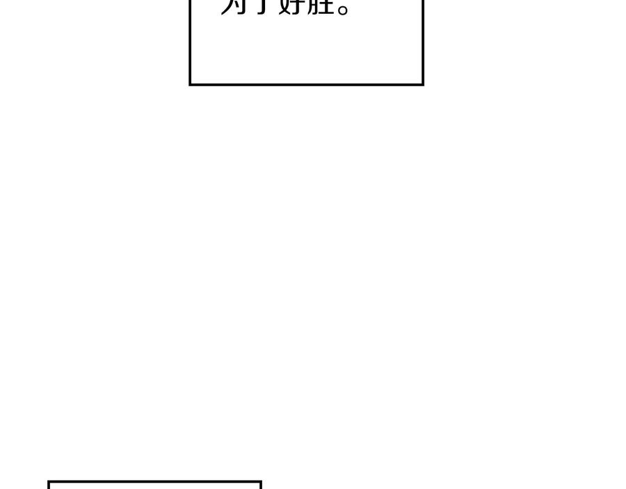 重启地下城 第38话 交给我吧！ 第7页