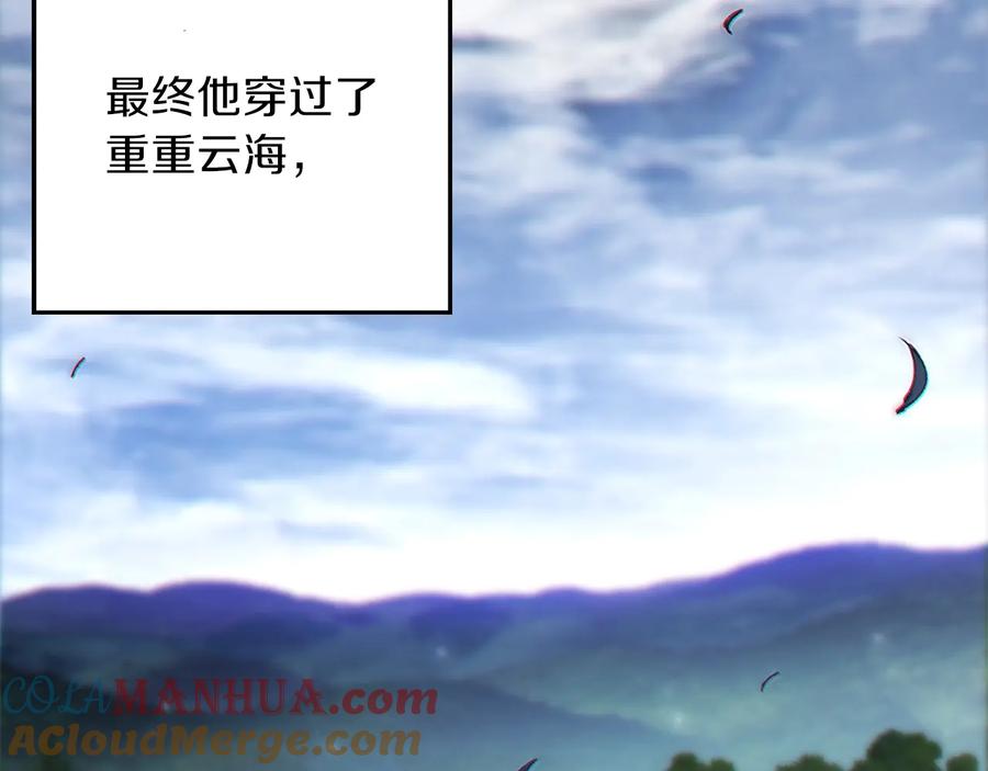 重启地下城 第38话 交给我吧！ 第37页