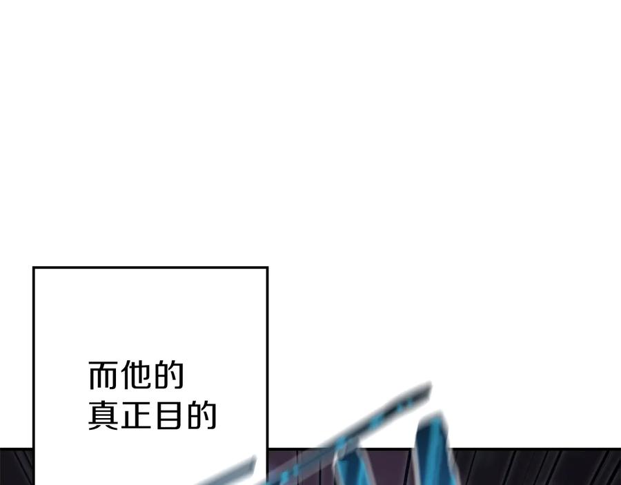 重启地下城 第38话 交给我吧！ 第18页