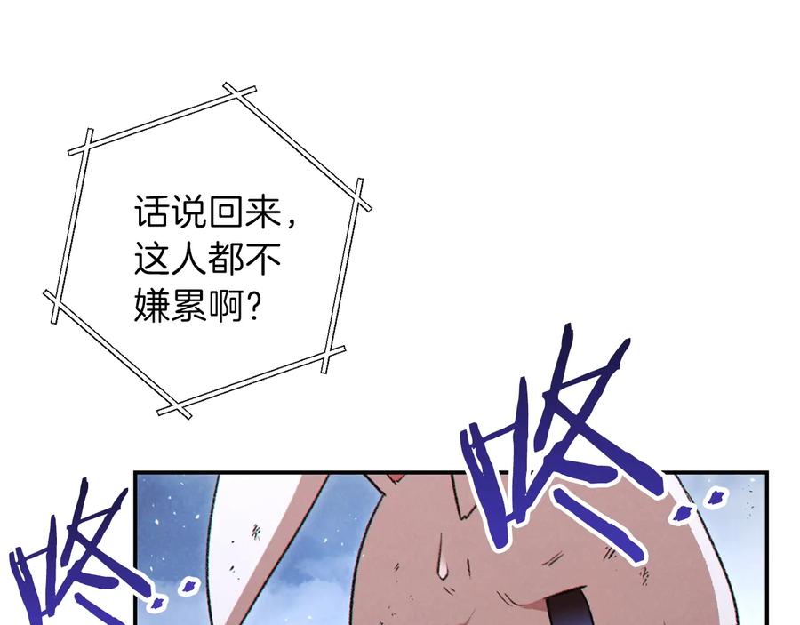重启地下城 第38话 交给我吧！ 第108页