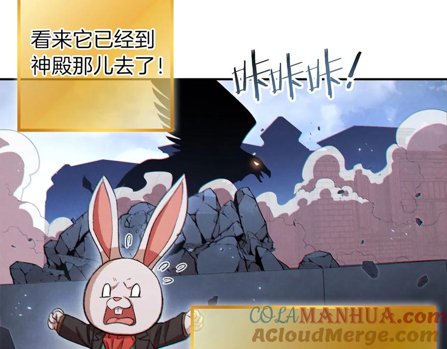 重启地下城 第38话 交给我吧！ 第129页