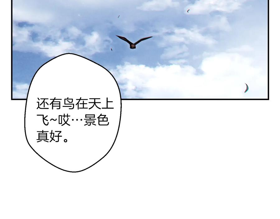 重启地下城 第38话 交给我吧！ 第48页