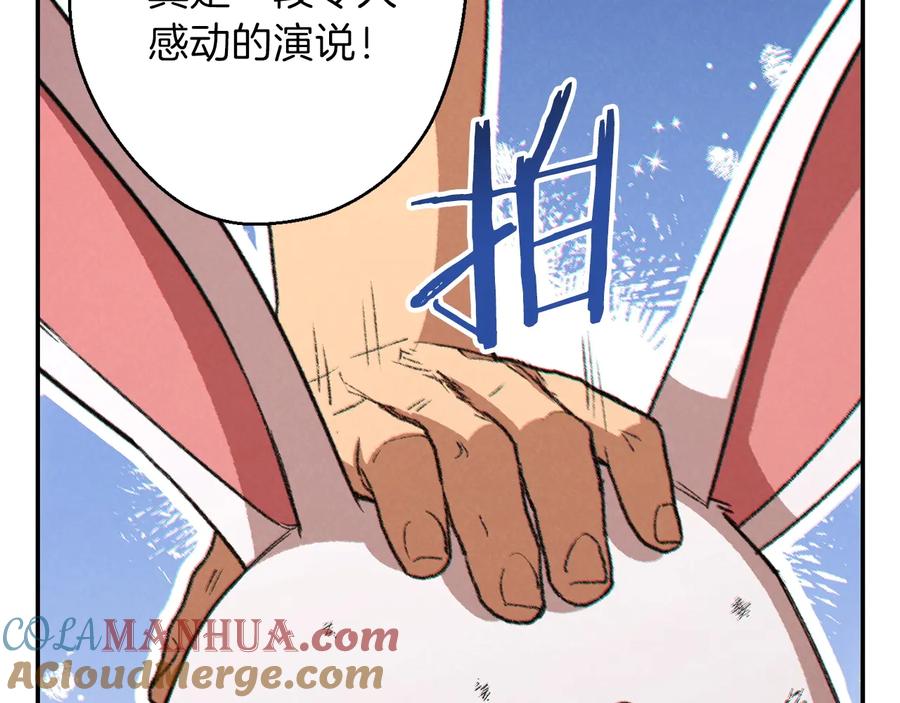 重启地下城 第38话 交给我吧！ 第161页