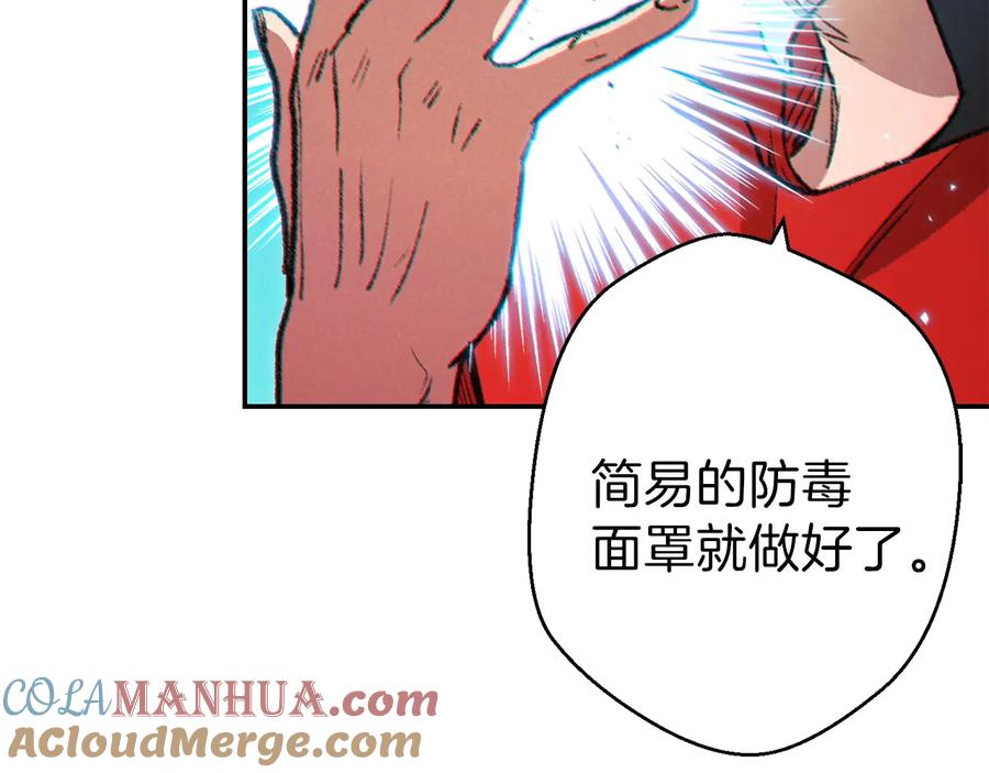 重启地下城 第38话 交给我吧！ 第5页