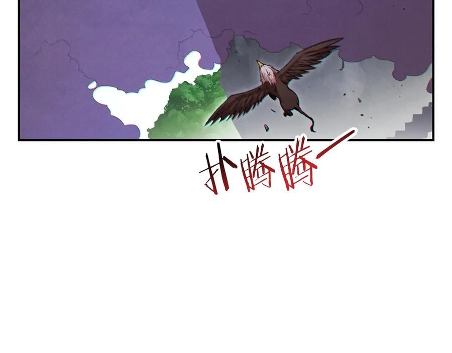 重启地下城 第38话 交给我吧！ 第72页