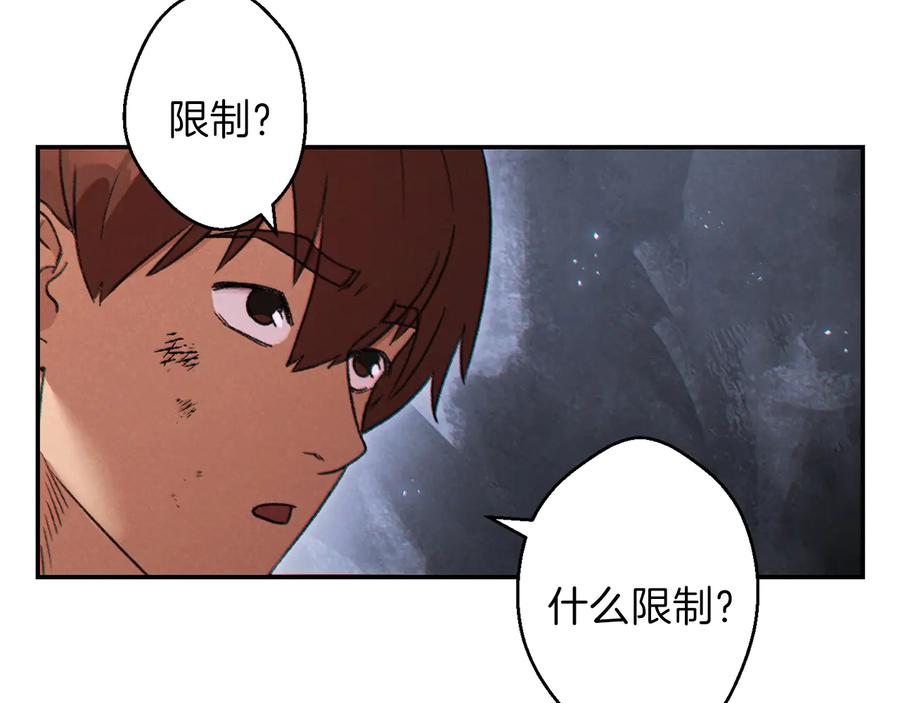 重启地下城 第38话 交给我吧！ 第131页