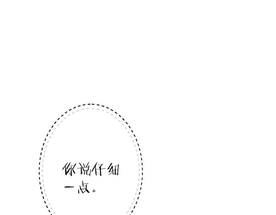 重启地下城 第38话 交给我吧！ 第126页