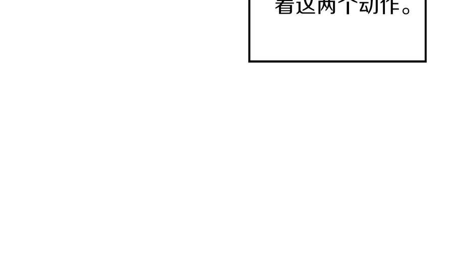 重启地下城 第38话 交给我吧！ 第32页