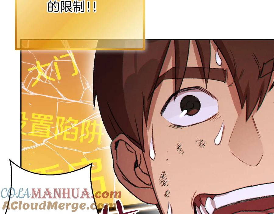 重启地下城 第38话 交给我吧！ 第133页
