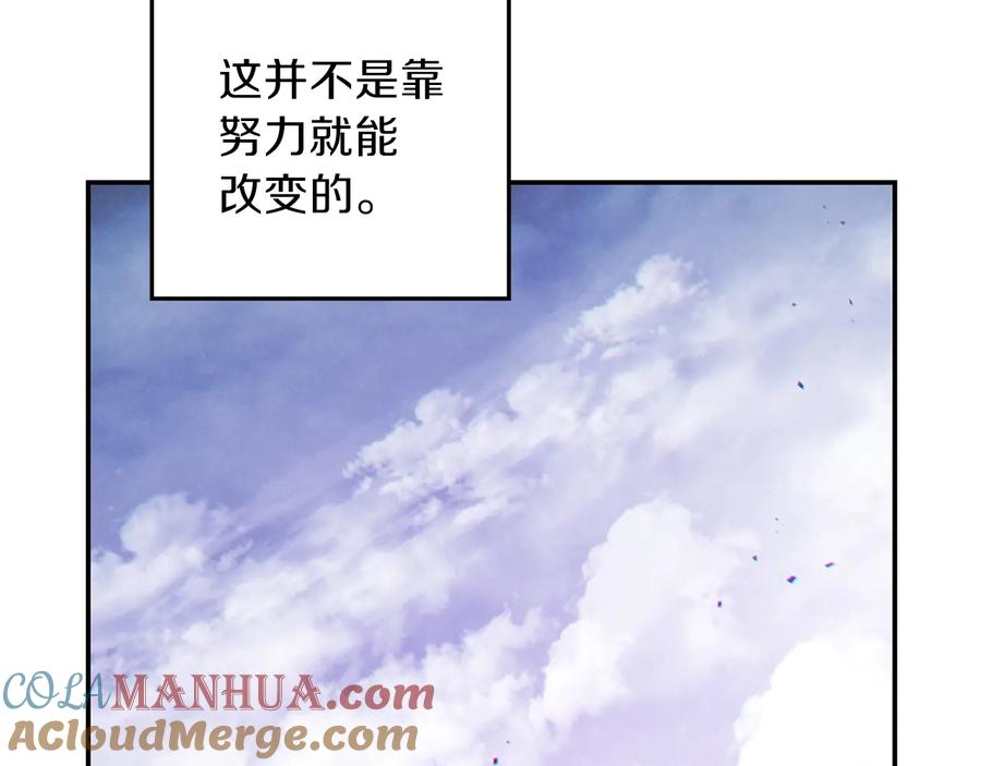重启地下城 第38话 交给我吧！ 第13页