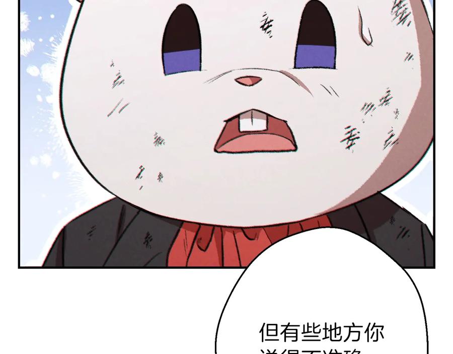 重启地下城 第38话 交给我吧！ 第162页