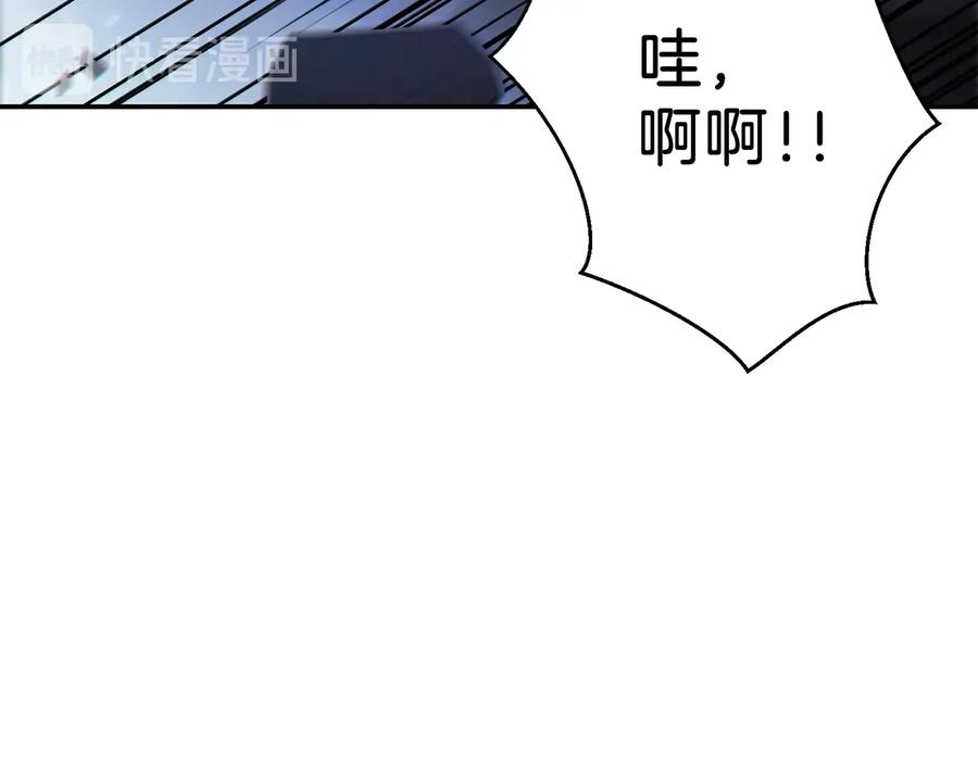 重启地下城 第38话 交给我吧！ 第58页