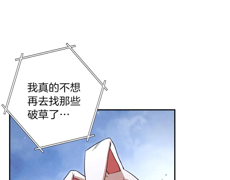 重启地下城 第38话 交给我吧！ 第106页